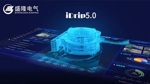 盛隆电气iDrip5-宣传片_贝壳映像-宣传片拍摄制作公司-专业宣传片拍摄,企业宣传片,宣传片制作