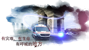 奔驰医疗救护车 产品宣传片_贝壳映像-宣传片拍摄制作公司-专业宣传片拍摄,企业宣传片,宣传片制作